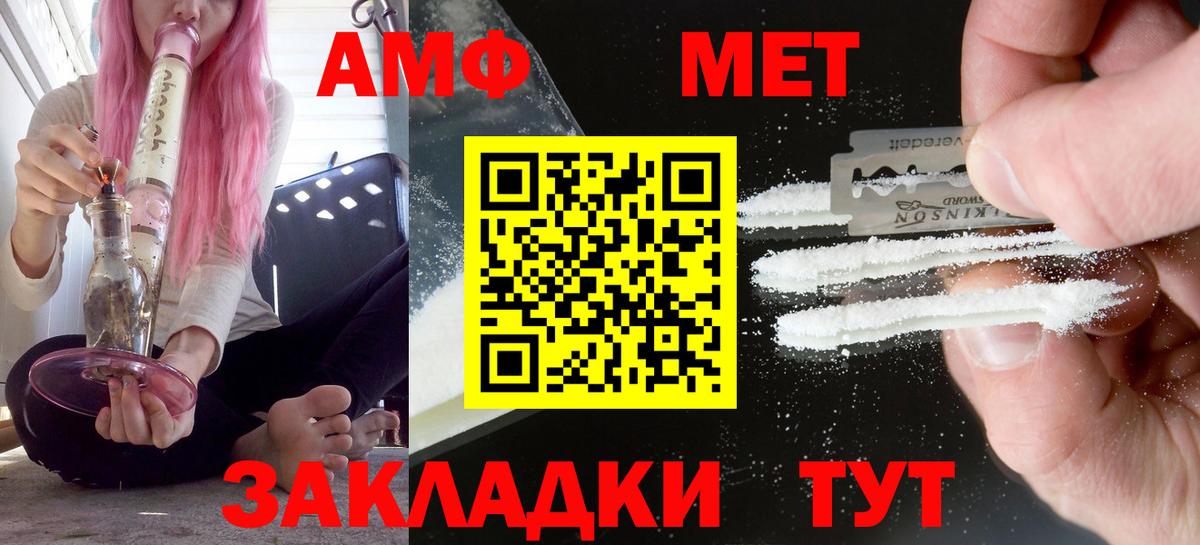 АМФ Premium  Вход с VPN  АМФЕТАМИН  Кизляр 