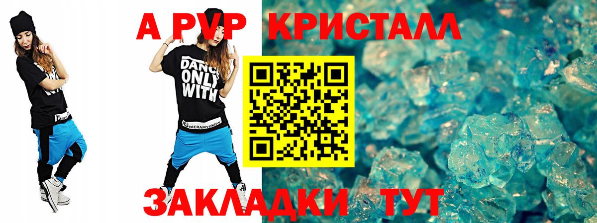 Alfa_PVP  A-PVP Соль  Альфа ПВП мука  Вход с VPN  Кизляр  A-PVP СК 