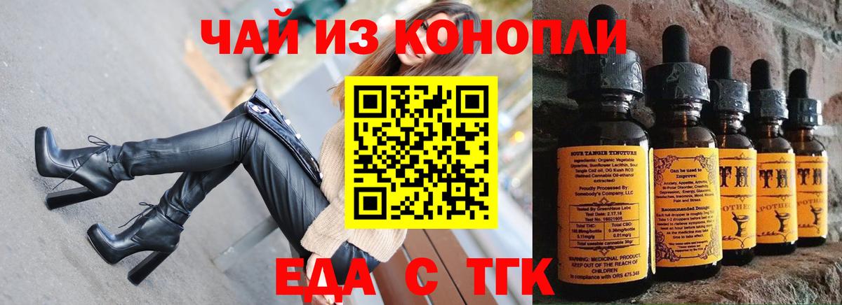 Кизляр  Cannafood марихуана  Вход с VPN 