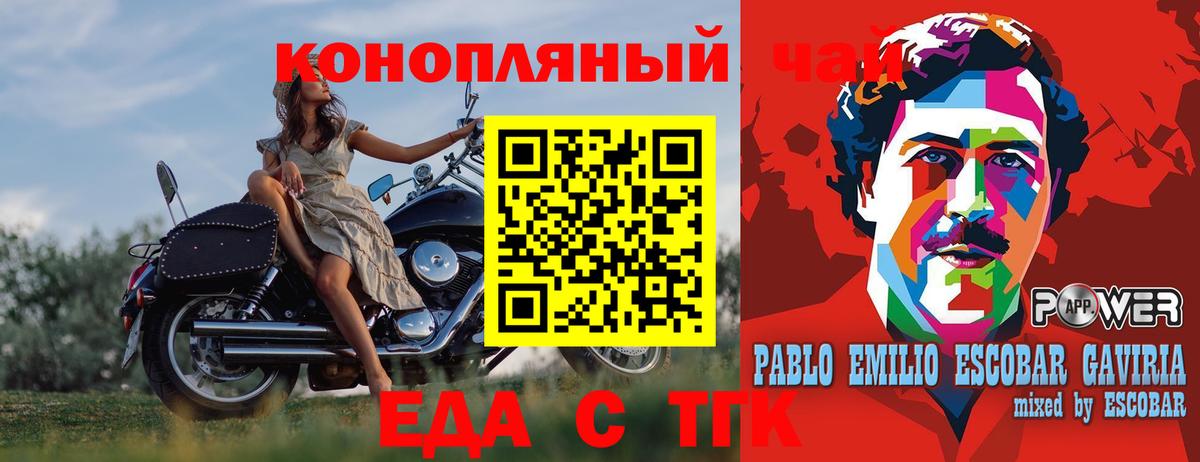 Еда ТГК конопля Кизляр