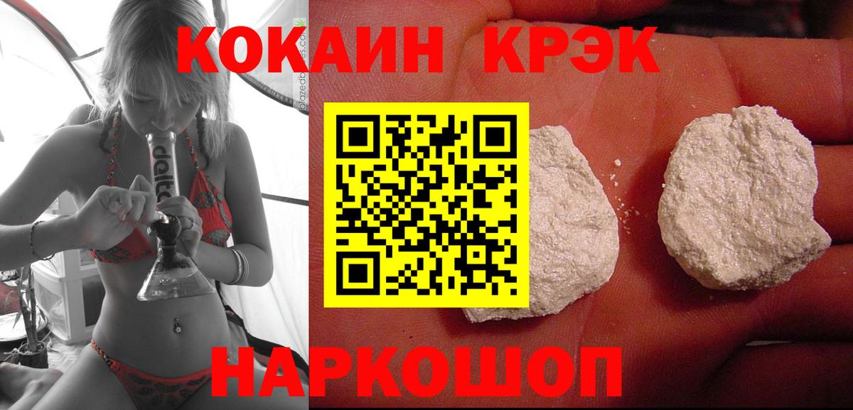 Кокаин Боливия  Cocaine  Кокаин Перу  Кизляр  наркотики  Вход с VPN 