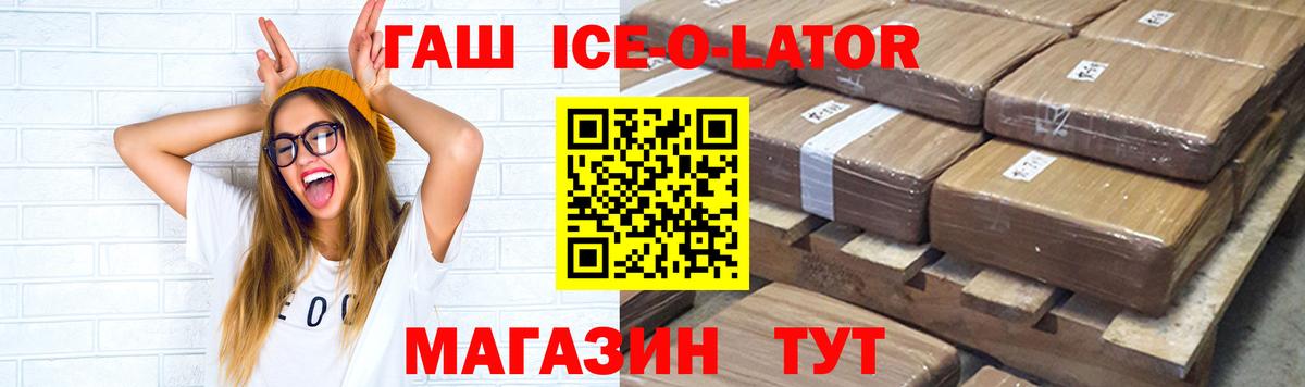 Гашиш гашик  Вход с VPN  Кизляр  ГАШИШ hashish 