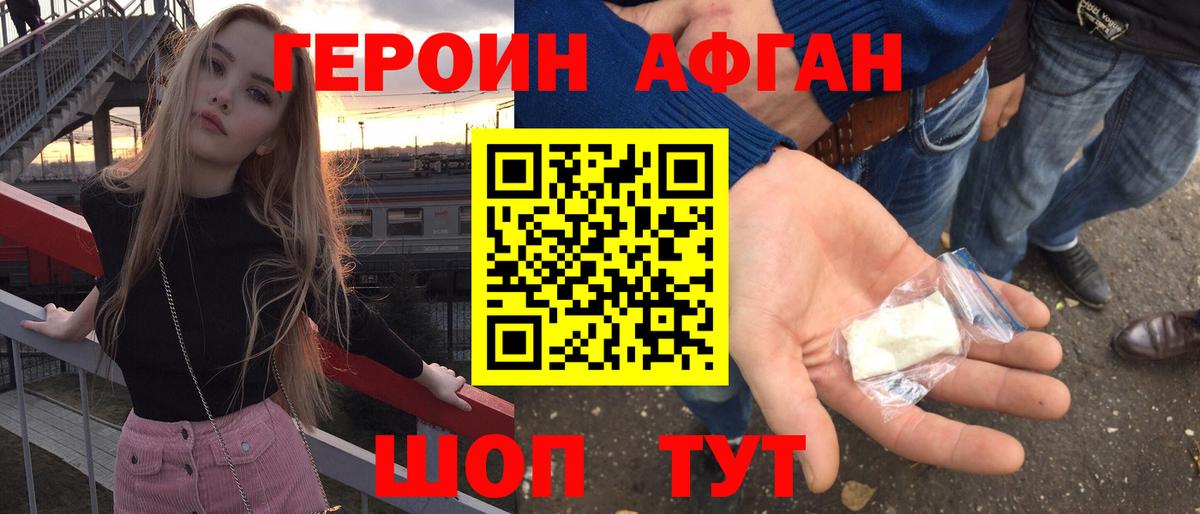 Кизляр  Героин VHQ  Вход с VPN 