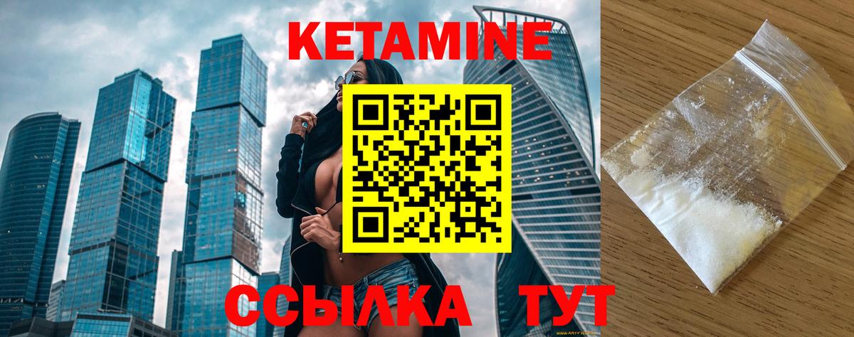 Кетамин VHQ  Вход с VPN  мориарти формула  Кизляр 