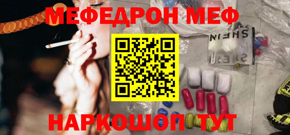 Мефедрон Кизляр