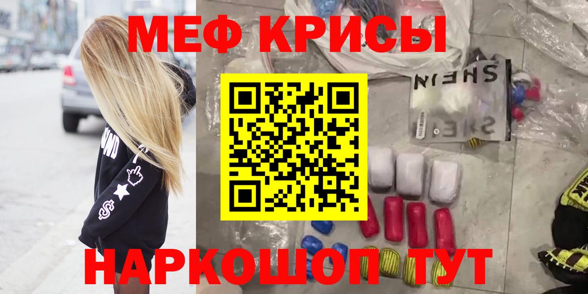 Мефедрон  Меф mephedrone  Вход с VPN  Кизляр  МЕФ мука 