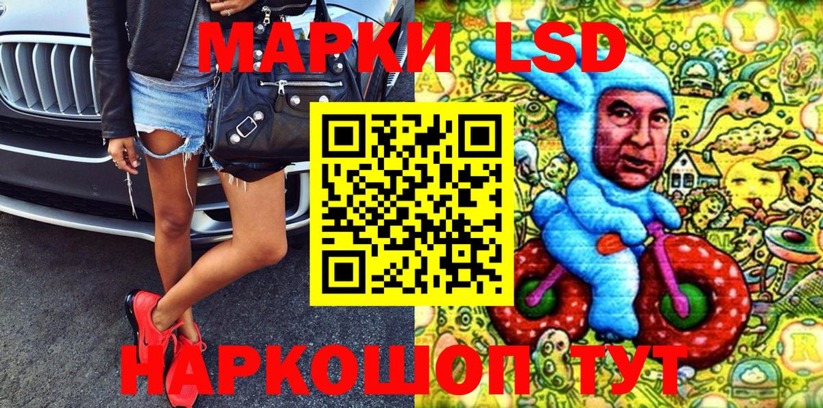 Марки NBOMe 1,5мг Кизляр