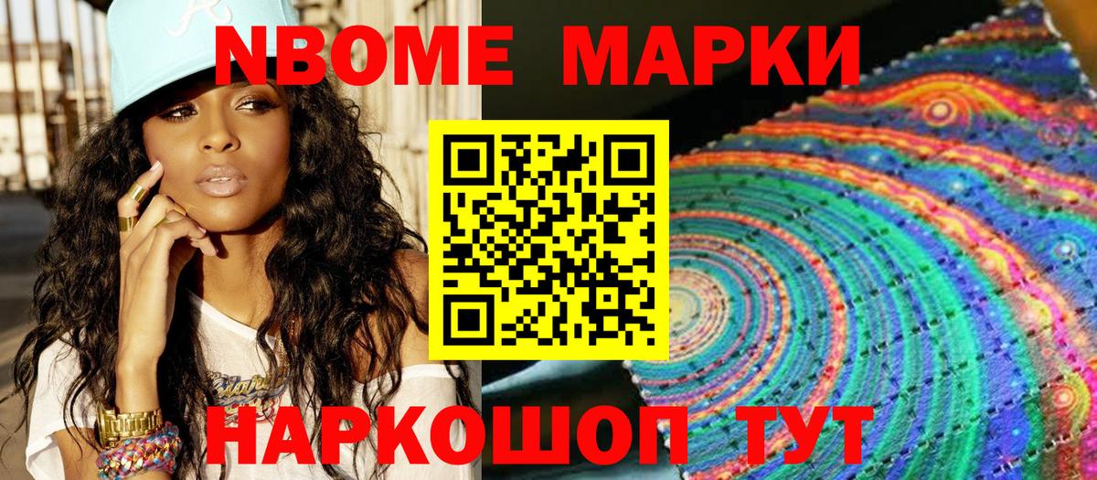 Кизляр  Марки 25I-NBOMe 1,8мг  Наркотические марки  Марки 25I-NBOMe 1,8мг  Вход с VPN 