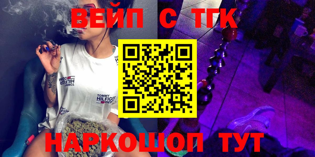ТГК гашишное масло Кизляр